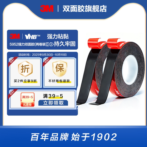 3M强力双面胶高粘度官方旗舰店