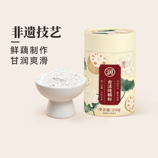 正安国货铺 古法纯藕粉盒装泡水即食藕香浓郁250g便携装