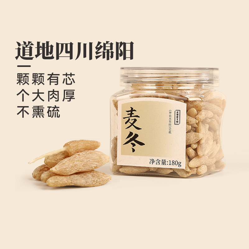 正安国货铺 四川绵阳麦冬足年春季采挖颗颗有芯个大肉厚优质原材