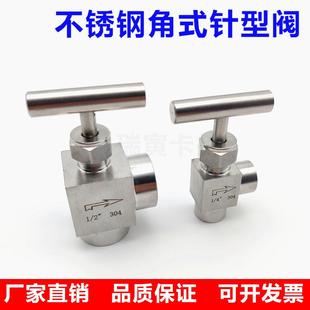 304不锈钢角式针型阀G1/4 1/2内丝直角截止阀2分4分一字手柄针阀