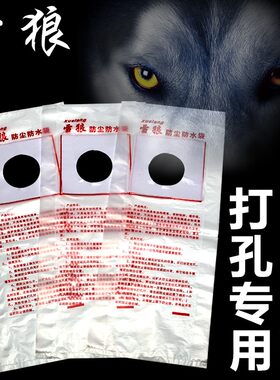 水钻机空调打孔防尘袋防水袋钻孔专用神器打孔接水器接水袋防尘罩