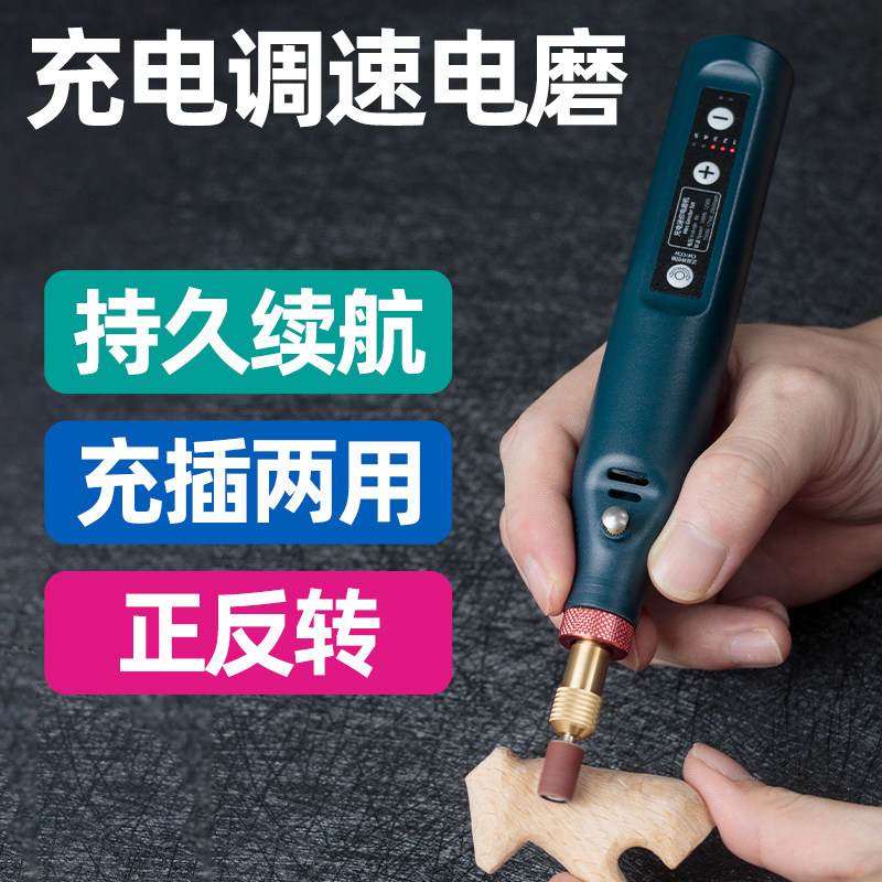 充电调速电磨机手持小型电动打磨机玉石木材雕刻打磨切割抛光电钻