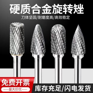 硬质合金旋转锉金属内磨头电钻打磨工具电动木工钻头锉刀钨钢铣刀