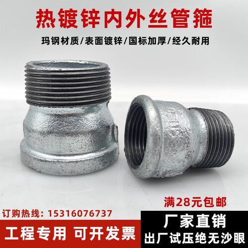 镀锌内外丝直接玛钢内外牙螺纹管箍直通国标消防水管暖气配件1520