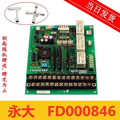 永大电梯配件ASSY NO:FD000846 SESIO(A1) 原装现货质保 实物拍摄