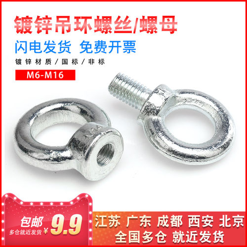 镀锌国标吊环螺丝螺母环形吊耳家用健身起重船用模具M6/8/10/12