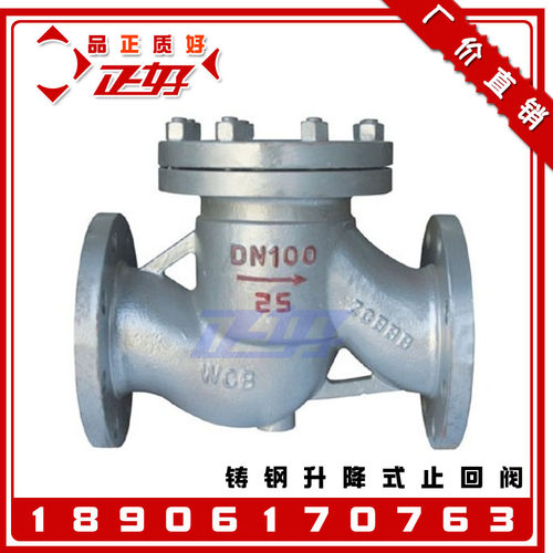 H41H-16/25C重型铸钢升降式止回阀 碳钢法兰单向阀2寸4寸DN50 100