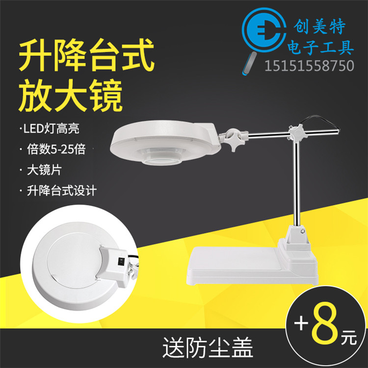LED灯台式台灯放大镜 带灯放大镜 白玻镜片3/5/8/10/15/20/25倍