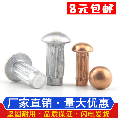 紫铜/铝 标牌铆钉 半圆头滚花紫铜铆钉 商标铭牌滚花铆钉M2M2.5M3