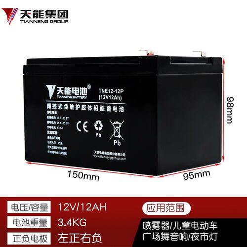 12V喷雾器蓄电池天能12V8AH12AH消防报警主机安防门禁UPS音响电瓶