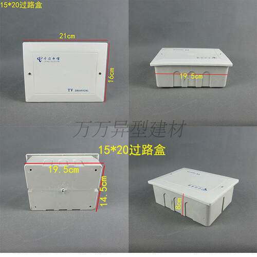150*200工程过路盒PVC弱电布线箱暗线盒暗墙布线箱多媒体集线家用
