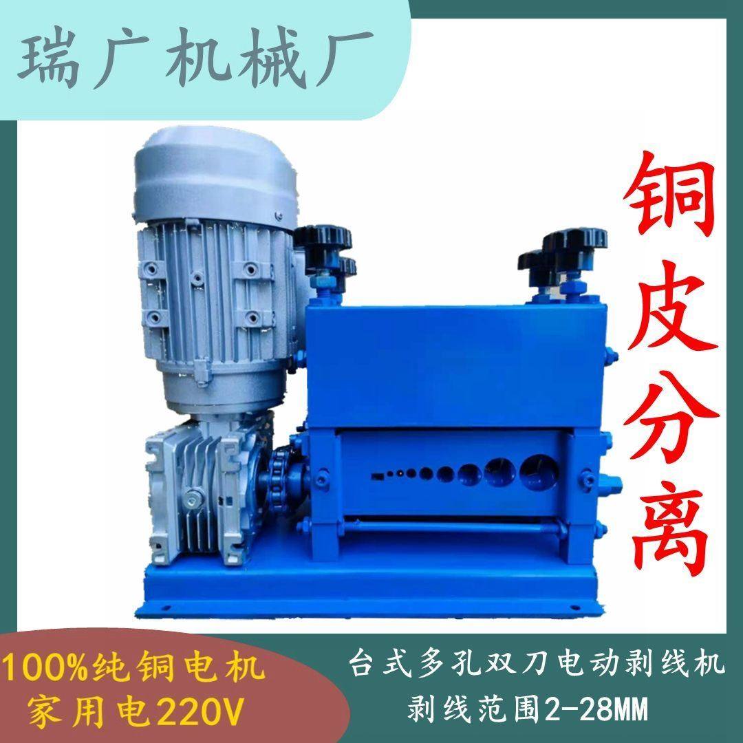 厂家直销剥线机双刀多孔电动手摇家用便携剥皮器老人易上手扒线机