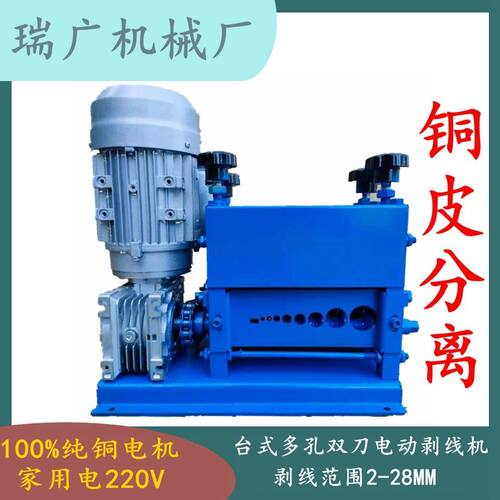 厂家直销剥线机双刀多孔电动手摇家用便携剥皮器老人易上手扒线机