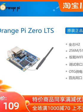 orange pi orangepi zero LTS 开发板开源创客 全志H2+ 香橙派