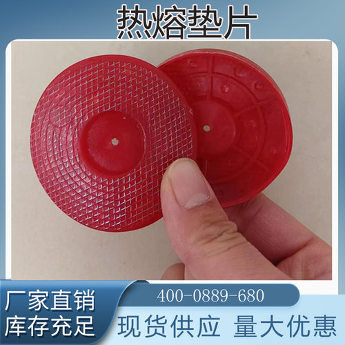 丝网热熔垫片隧道防水板固定塑料垫圈70型加厚磁焊枪用热熔焊片65