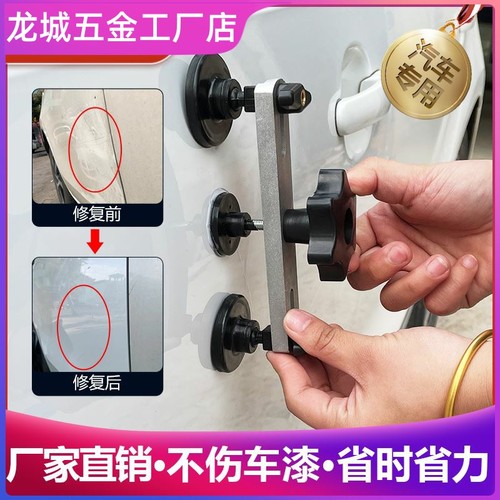 机车油箱凹陷修复钣金凹凸拉拔器汽车车身维修工具整形吸盘凹坑