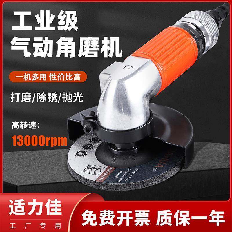 适力佳4寸气动角磨机100mm富士款汽磨光机风动砂轮切割打磨抛光机