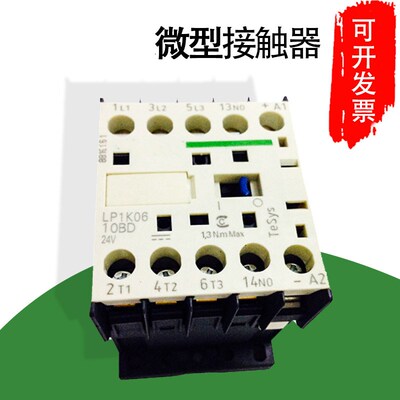 直流接触器LP1K1210MD LP1K1201FD/LP1K1610BD//LP1K1610MDBD