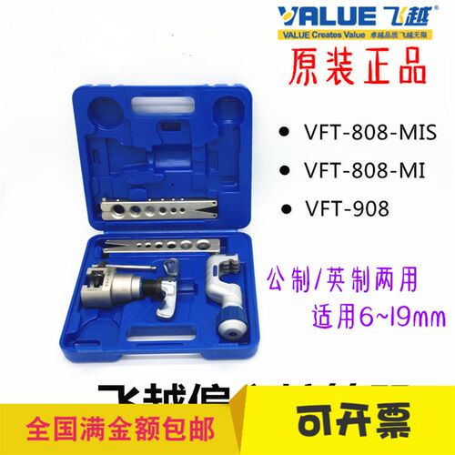 偏心扩口器喇叭口工具空调铜管扩口胀管器扩孔扩管器空调维修工具