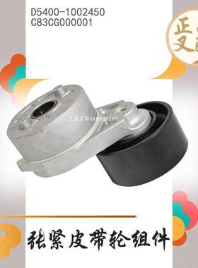 叉车配件发动机涨紧轮D5400-1002450-C83AL000001适用玉柴杭叉