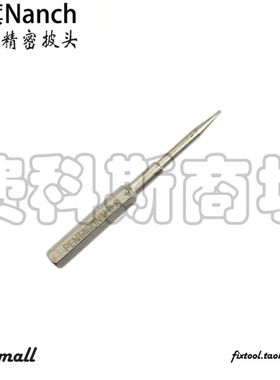 南旗Nanch 4mm精密披头45mm加长版十字五星三角梅花内六角批头