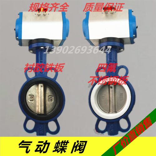 气动蝶阀D671X-16对夹式球墨304不锈钢蝶阀快速切断阀水阀DN80100