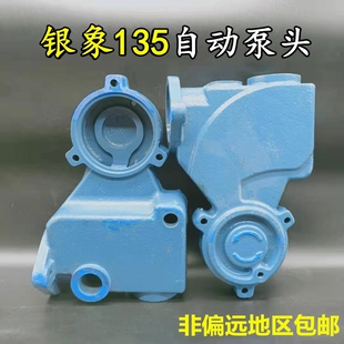 银象水泵配件 GA-135全自动自吸泵 空调泵 自动水泵泵头配件包邮