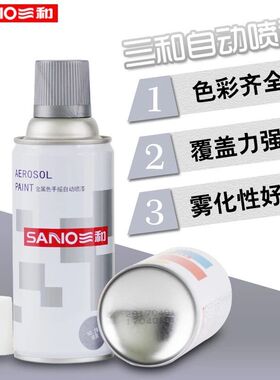 三和银色喷漆闪光银的士银特级银五菱香槟银银灰色金属防锈手喷漆
