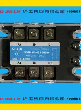 沪工三相固态继电器SSR-3-40DA 10 15 20 25 30 AA SSR-3P-48直流