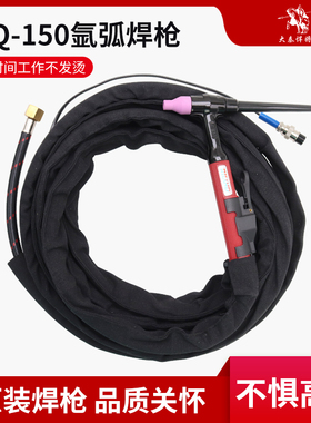 瑞凌原装TIG/QQ-150氩弧焊枪配件全套WP-18/26水冷氩弧焊枪焊把线