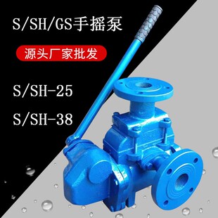 SH-38手摇泵浦车库人防专用S-25手动泵CS-40排水泵地下室工程抽水