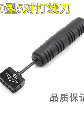 5对打线刀电话卡线工具110打线钳电话线网路模组打线器语音配线架