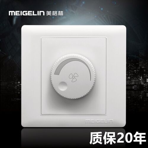暗装风扇快慢调节吊扇调速器220V家用通用型无极变速调速开关面板