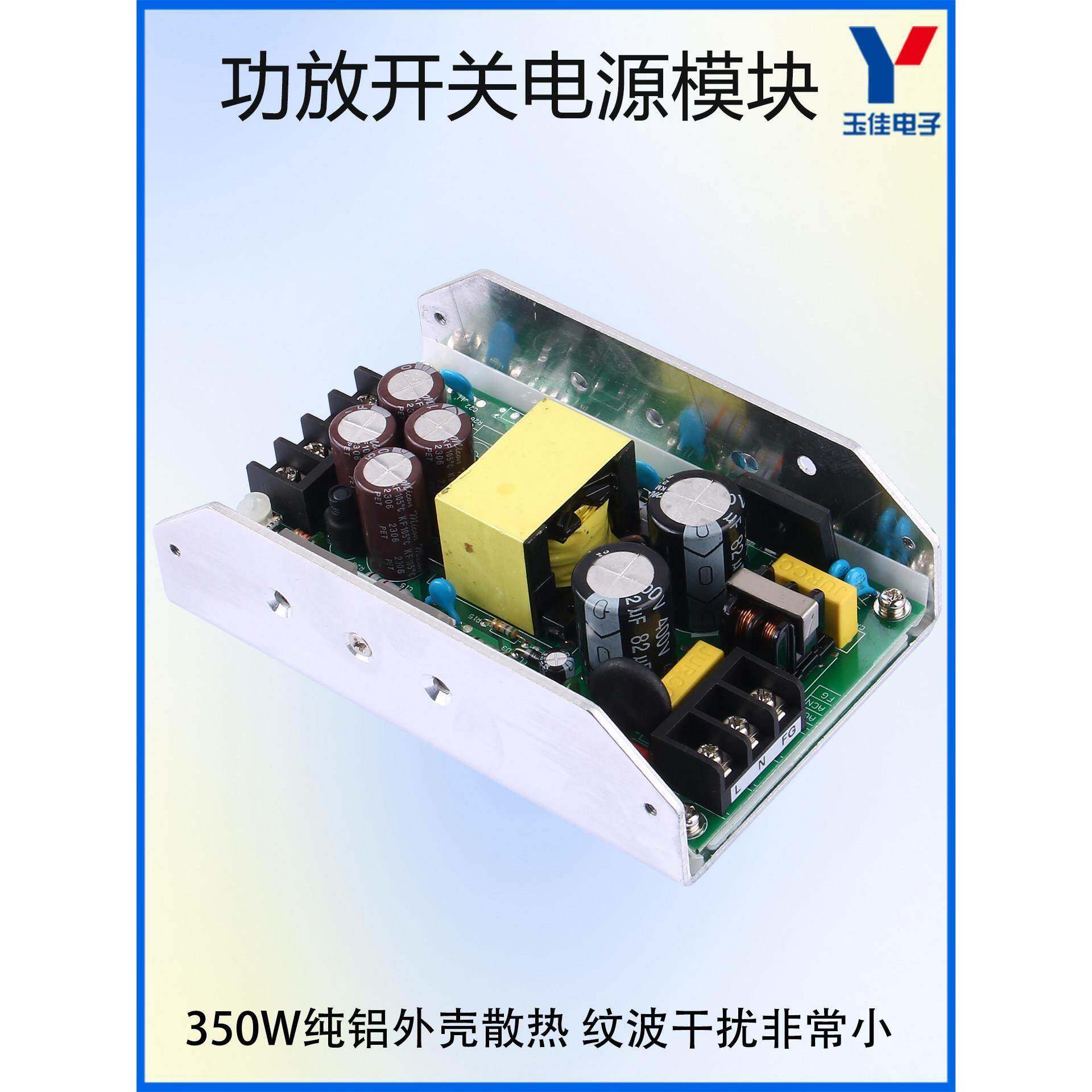 AC-DC功放电源板220V转48V7.3A稳压直流开关电源模块大功率350W