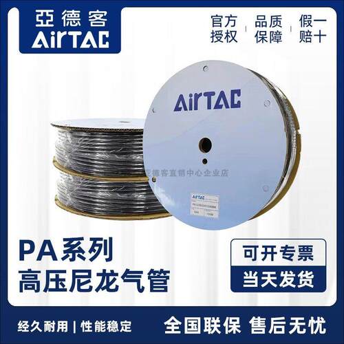 原装亚德客尼龙管PA6PA12耐高压气管4X2.5 6X4 8X6 10X7.5 12X9MM