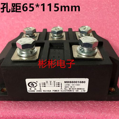 MDS6001680 MDS600-12-14 瑞华申社牌三相整流桥模块MDS600A1600V