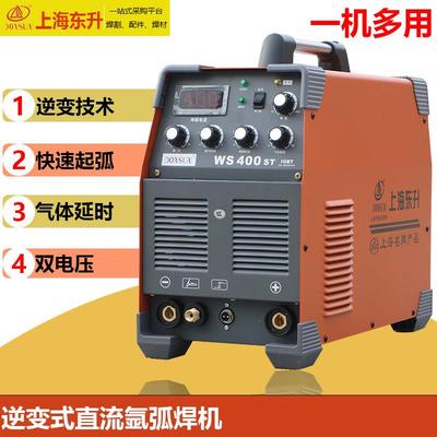 上海东升WS-400ST氩弧焊机双电压220V380V工业型家用250MST电焊机