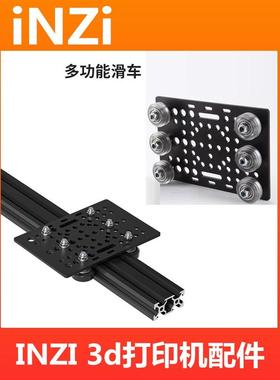 2040/2060/2080 4040/4080铝挤型材料 Openbuilds龙门板 滑轮3D印