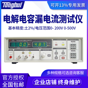 TH2689A TH2689 TH2686N 同惠电解电容漏电流测试仪TH2686C