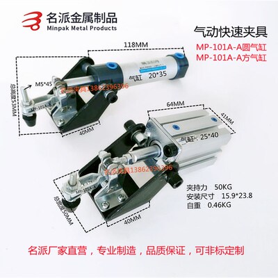 名派气动式快速夹具 气动夹钳CH GH MP 10101-A 101A-A气动肘夹HS
