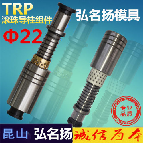 滚珠导柱TRP22滚动滑动导柱导套精密外导柱组件导向件模具配件