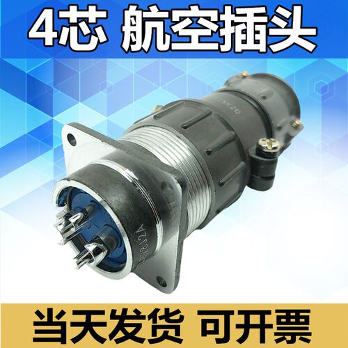 4芯航空插头P28K2Q插座P28J2A连接器公母电缆接插件