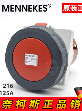 MENNEKES 曼奈柯斯 TYP 216 125A 5P 400V IP67 工业暗装斜插插座