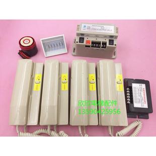 电梯五方通话/五方对讲机带应急电源HX220-12B/五方对讲机主机