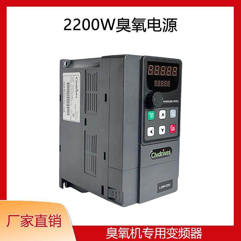 臭氧发生器电源模块臭氧机配件高频率变频器2.2KW高频高压电源器