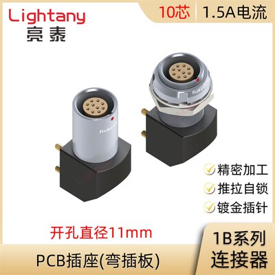 EPG.EXG.ZPG.ZXG.1B.310.HLN 弯角式PCB双螺母插座推拉自锁连接器