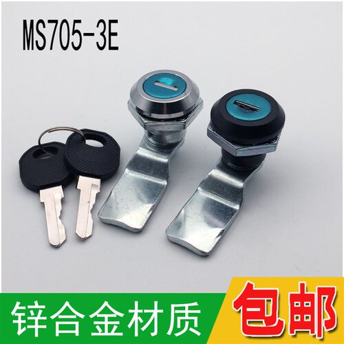 MS705-3E电箱锁 开关控制配电器机箱柜门工业锁抽屉信箱机柜门锁