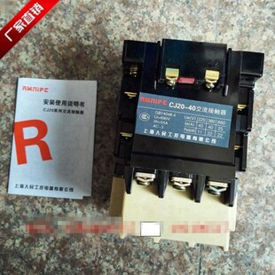 上海人民工控交流接触器CJ20-10 16 25 100- 630A 高端品质85%银