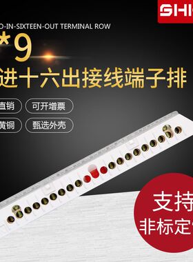 电线分线器二进十六出电线连接器 零线火线并线器 大电流接线盒