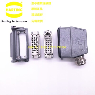 HARTING 哈丁航空插头 09210253101 25芯25针 浩亭重载连接器ILME